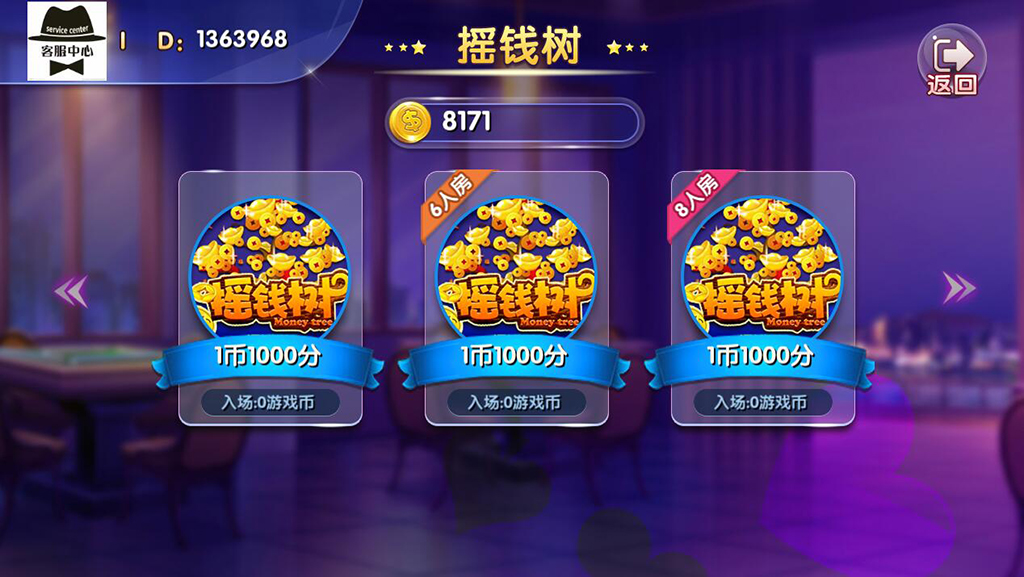 图片[4]-【钻石会员免费】五网通娱乐世界（含实体机程序+搭建视频教程）-源码博士