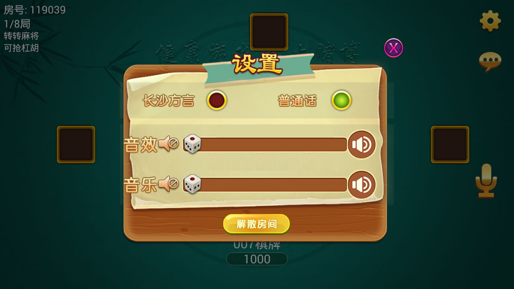 图片[2]-【会员免费】007湖南长沙房卡棋牌游戏平台-源码博士