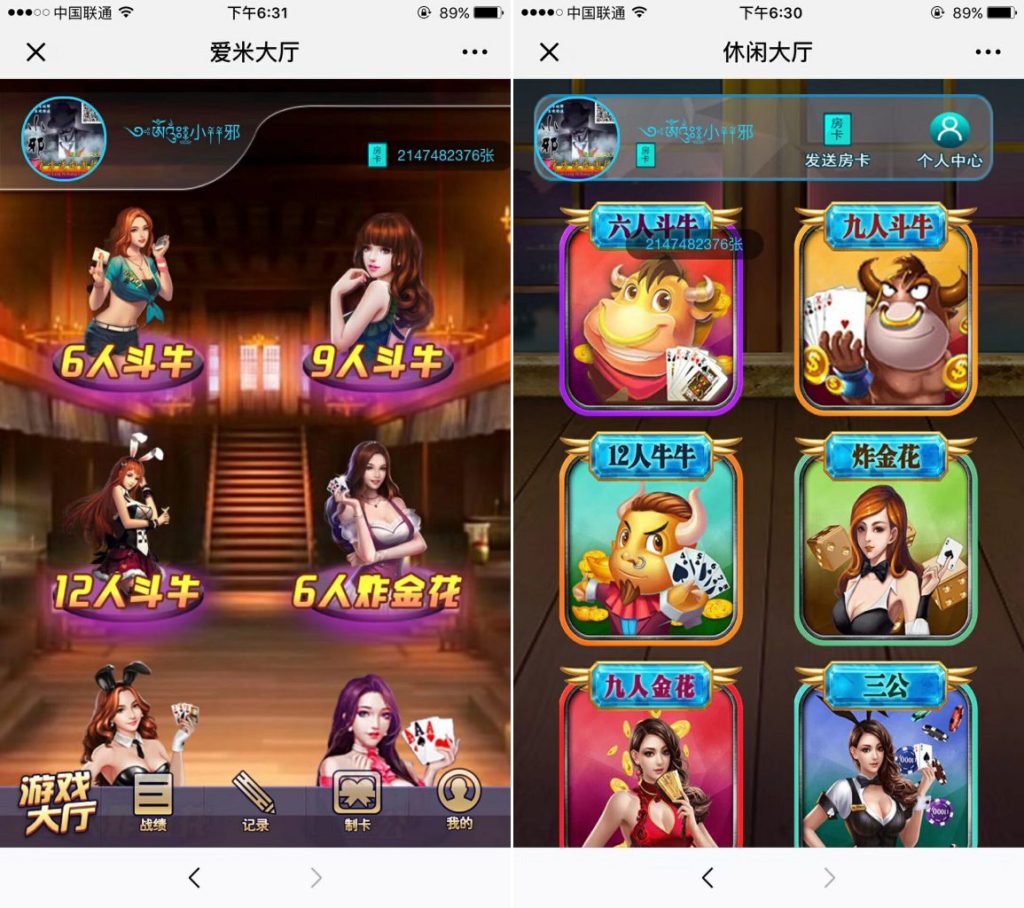 图片[2]-【会员免费】H5微休闲牛牛房卡棋牌游戏完整全套-源码博士