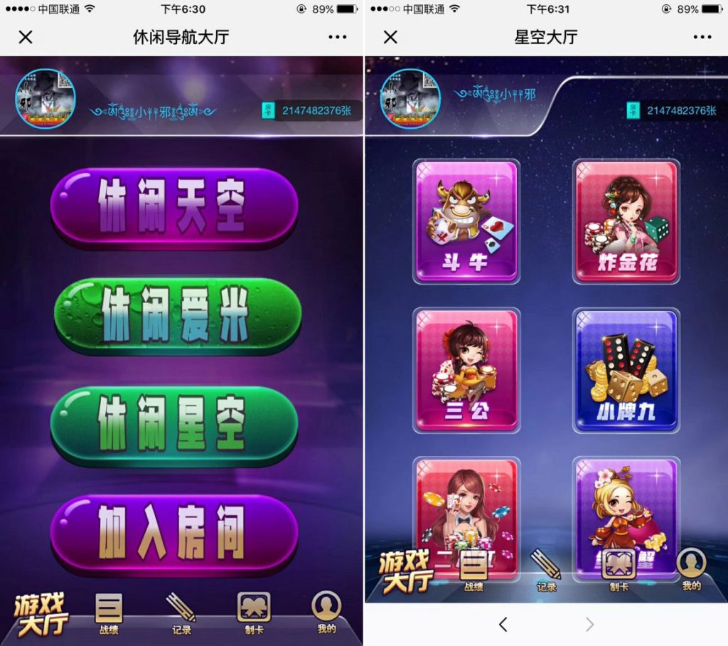 【会员免费】H5微休闲牛牛房卡棋牌游戏完整全套-源码博士