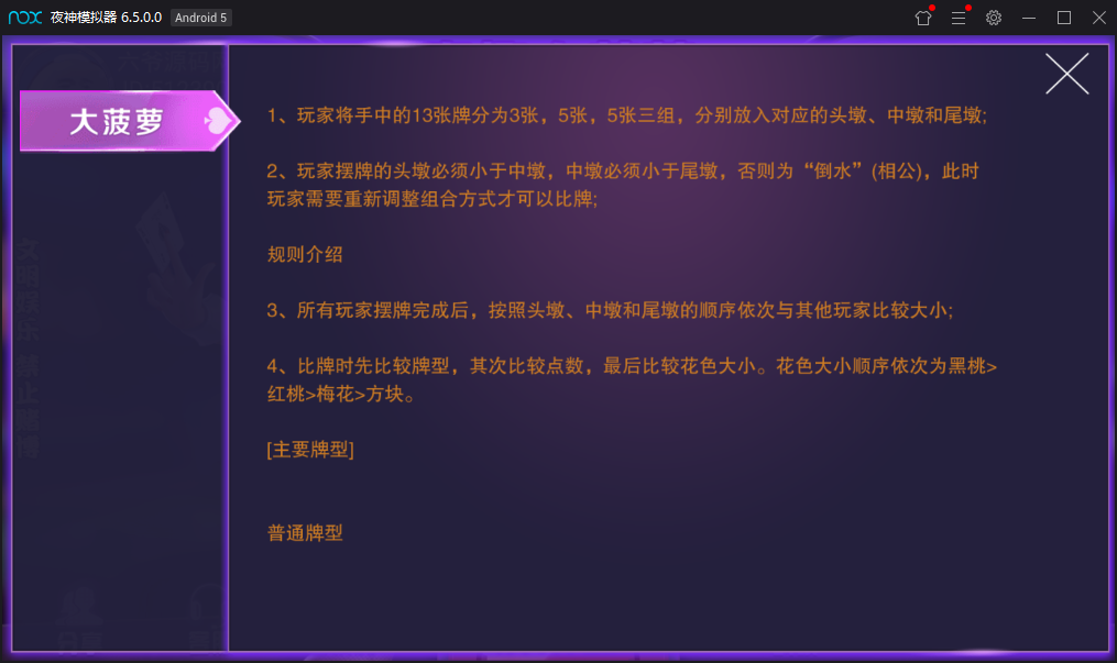 图片[5]-【会员免费】奇趣大菠萝量推二次开发版-源码博士