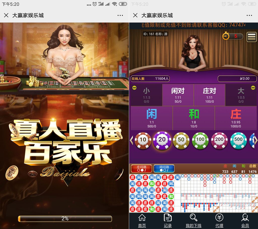 【钻石会员免费】H5大赢家娱乐城-源码博士