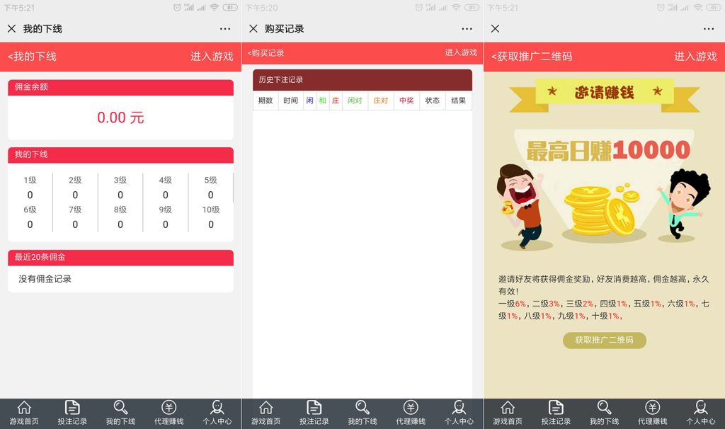 图片[3]-【钻石会员免费】H5大赢家娱乐城-源码博士