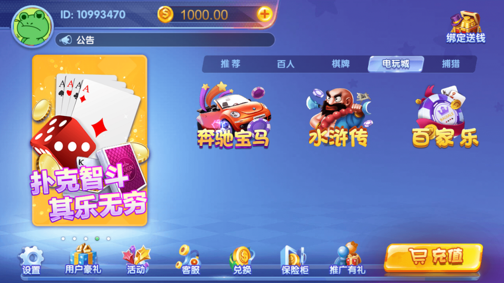 图片[13]-【钻石会员免费】猫娱乐系列版本合集之财神娱乐版_刀锋版_奇门版_旗舰版_钻石版-源码博士