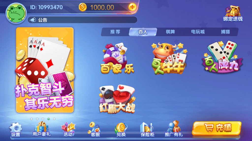 图片[14]-【钻石会员免费】猫娱乐系列版本合集之财神娱乐版_刀锋版_奇门版_旗舰版_钻石版-源码博士