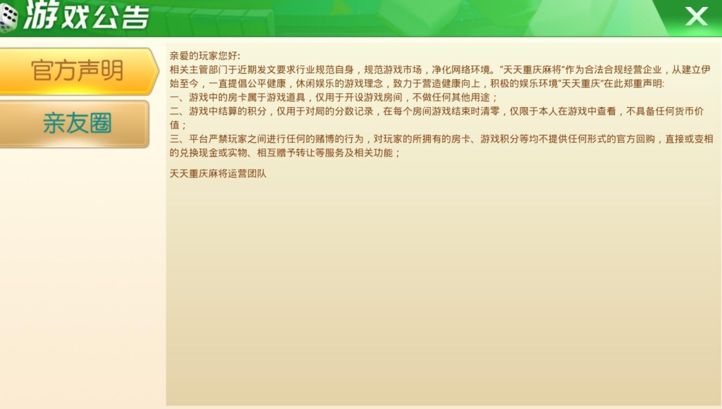 图片[2]-【钻石会员免费】天天重庆麻将（地方玩法定制版）-源码博士