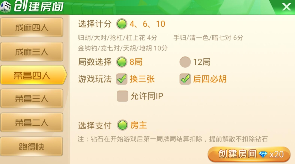 图片[7]-【钻石会员免费】天天重庆麻将（地方玩法定制版）-源码博士