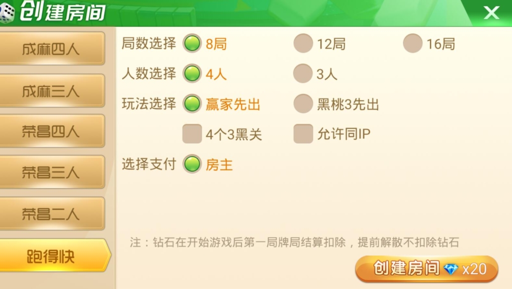 图片[8]-【钻石会员免费】天天重庆麻将（地方玩法定制版）-源码博士