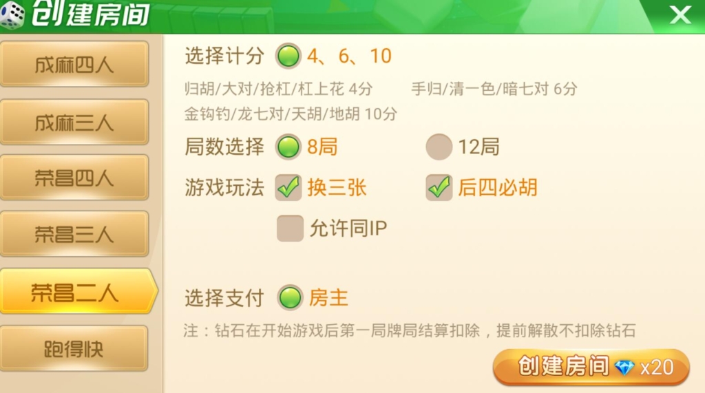 图片[9]-【钻石会员免费】天天重庆麻将（地方玩法定制版）-源码博士