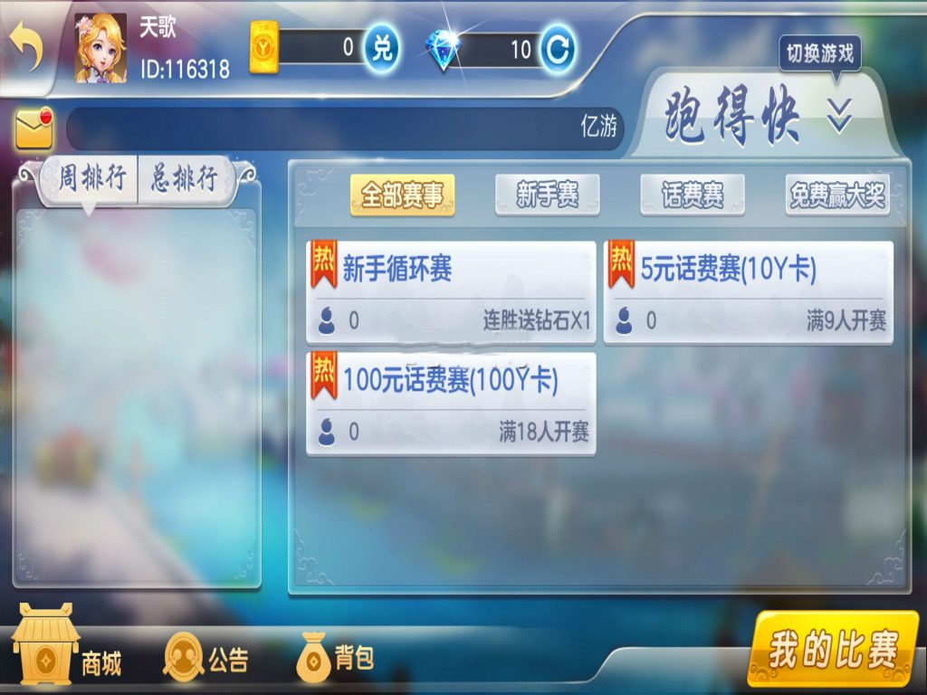 图片[5]-【钻石会员免费】台州温岭亿游乐棋牌游戏-源码博士