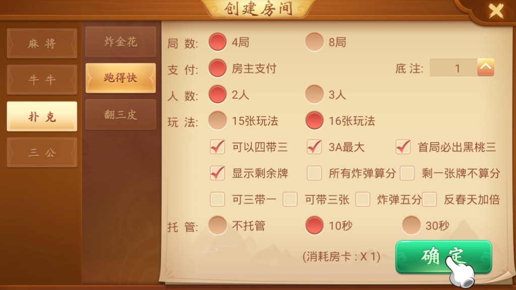 图片[3]-【钻石会员免费】会友棋牌完整版本-源码博士