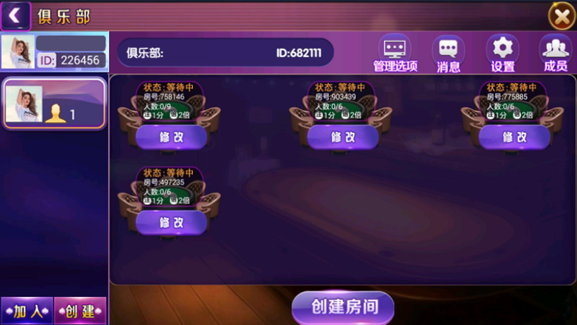 图片[4]-【会员免费】酷乐三张_六人_九人炸金花房卡版-源码博士