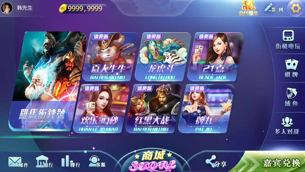 图片[2]-【钻石会员98】趣玩系列乐米电玩最终版本-源码博士