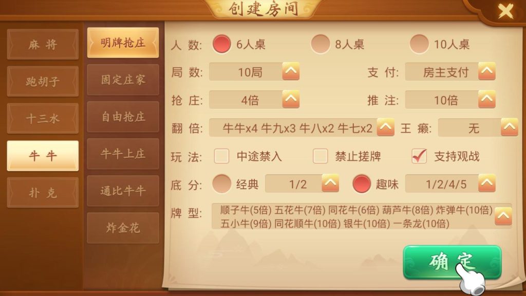 图片[6]-【钻石会员免费】量推第二版附带搭建架设视频教程（大联盟+俱乐部+比赛模式）-源码博士