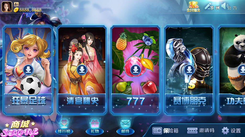 图片[5]-【钻石会员68】王者梦想电玩修复版-源码博士