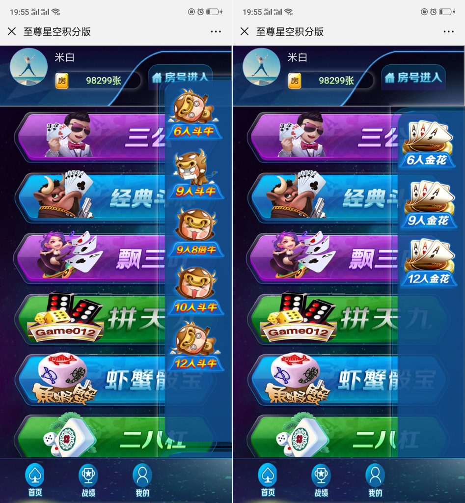 【钻石会员免费】H5至尊星空修复版-源码博士