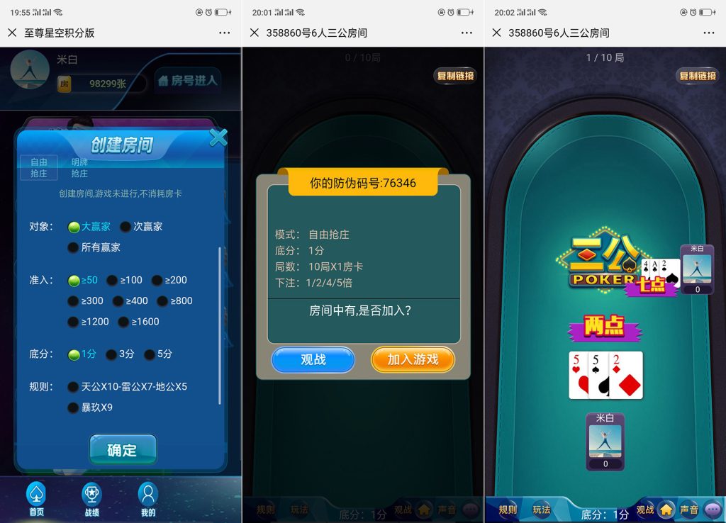 图片[2]-【钻石会员免费】H5至尊星空修复版-源码博士