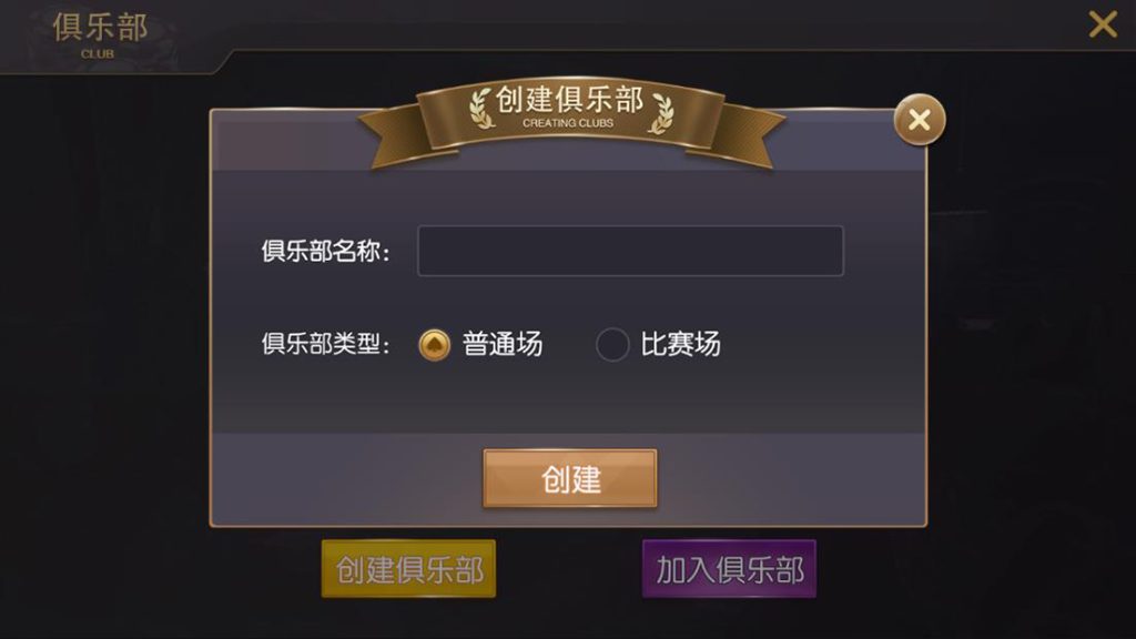 图片[2]-【钻石会员免费】神兽大厅新版本（俱乐部+联盟赛场）-源码博士