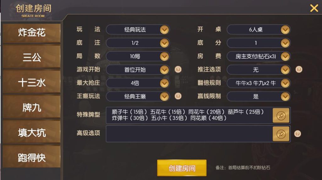 图片[3]-【钻石会员免费】神兽大厅新版本（俱乐部+联盟赛场）-源码博士