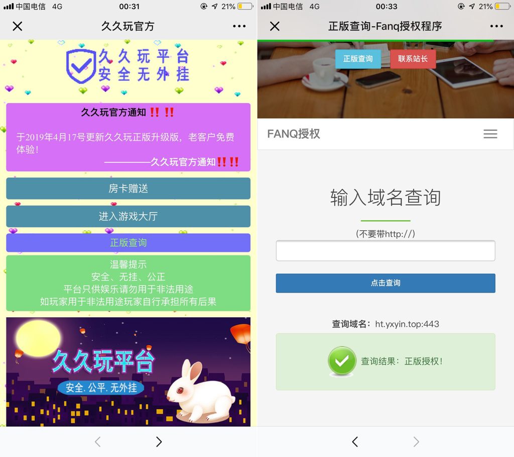 图片[3]-【钻石会员免费】H5久久玩房卡棋牌-源码博士
