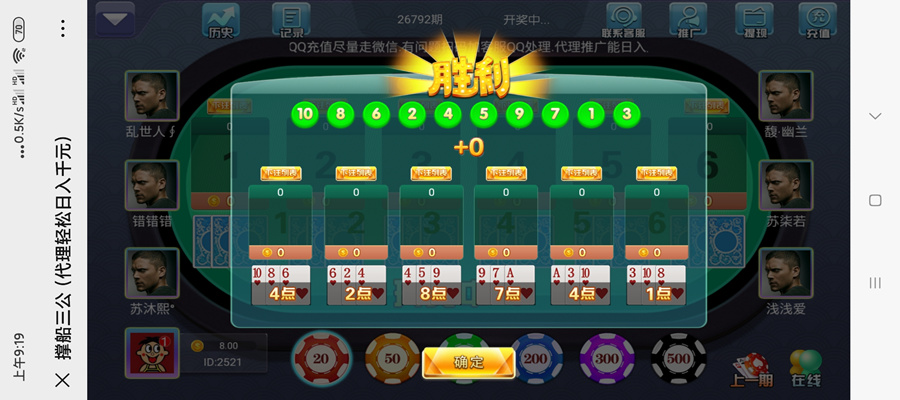 图片[2]-【会员免费】大吃小三公棋牌游戏平台完整源码-源码博士