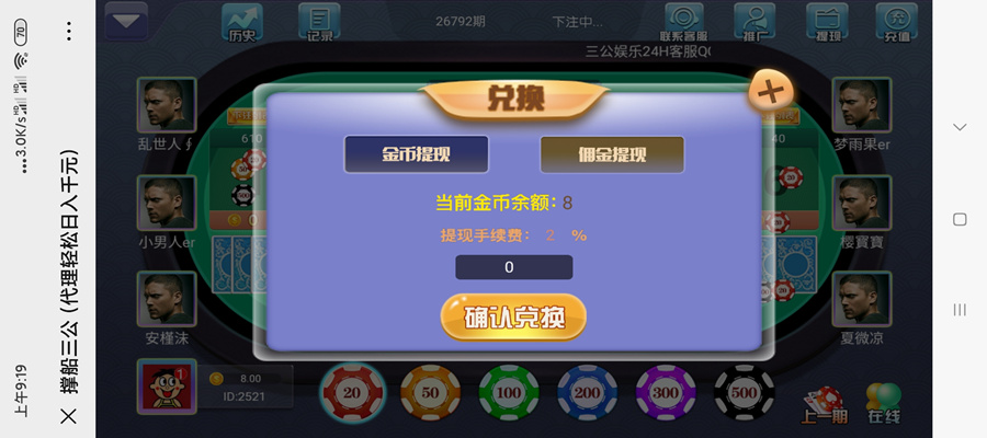 图片[4]-【会员免费】大吃小三公棋牌游戏平台完整源码-源码博士