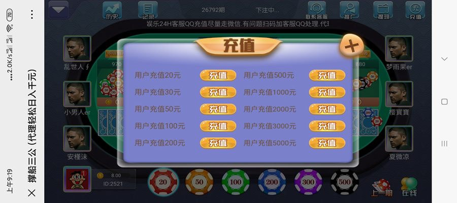 图片[5]-【会员免费】大吃小三公棋牌游戏平台完整源码-源码博士