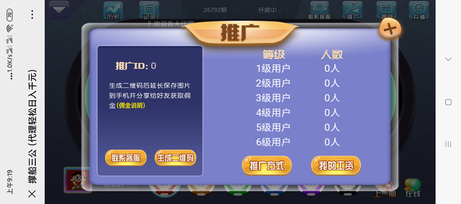 图片[6]-【会员免费】大吃小三公棋牌游戏平台完整源码-源码博士