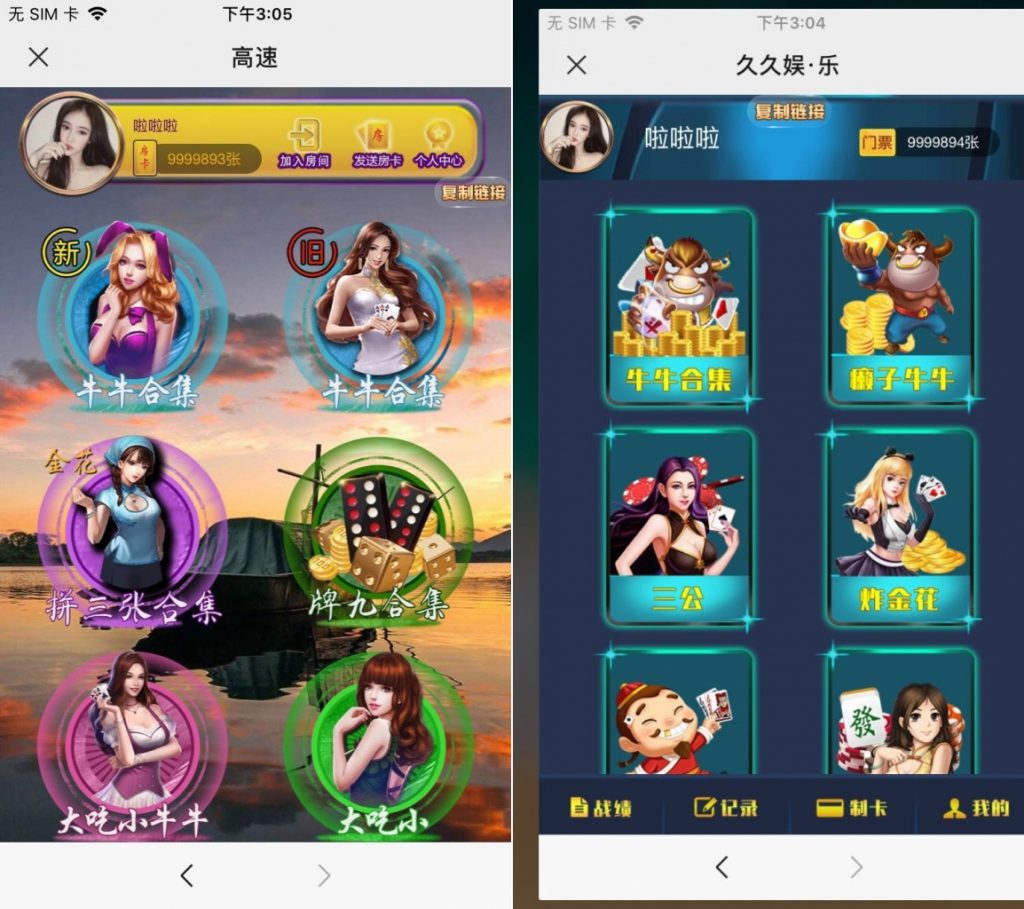 图片[2]-【会员免费】h5神兽二开版 六米系列先锋大厅-源码博士