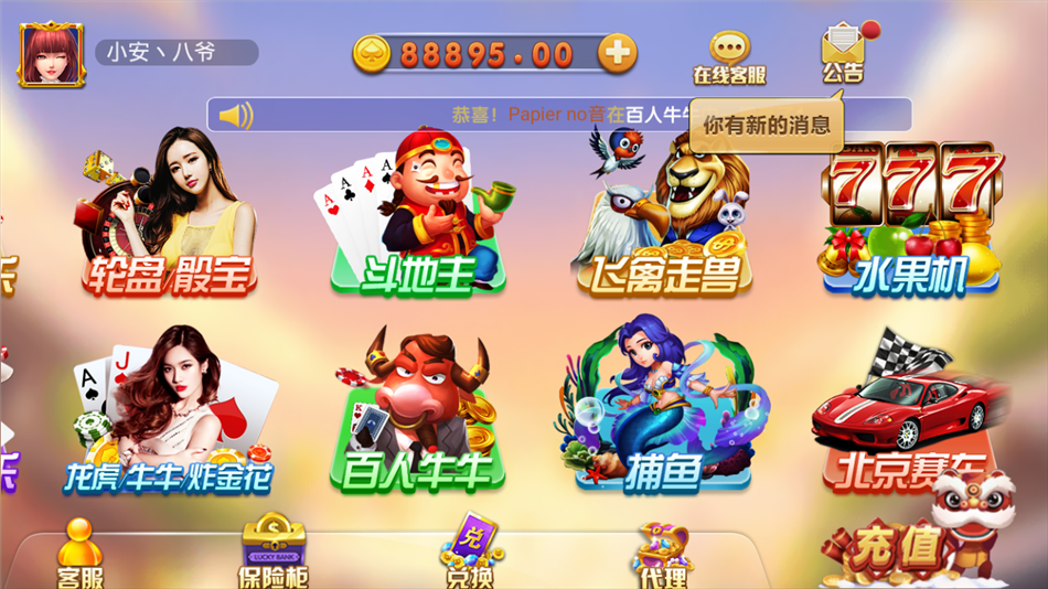 【钻石会员免费】威尼斯人平台（本地彩票+视讯+棋牌）-源码博士