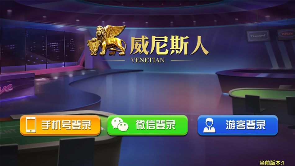 图片[2]-【钻石会员免费】威尼斯人平台（本地彩票+视讯+棋牌）-源码博士