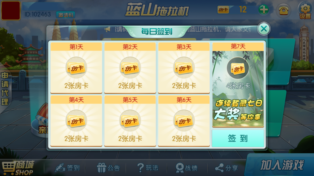 图片[2]-【会员免费】蓝山娱乐拖拉机房卡游戏5合1（支持俱乐部_亲友圈）-源码博士