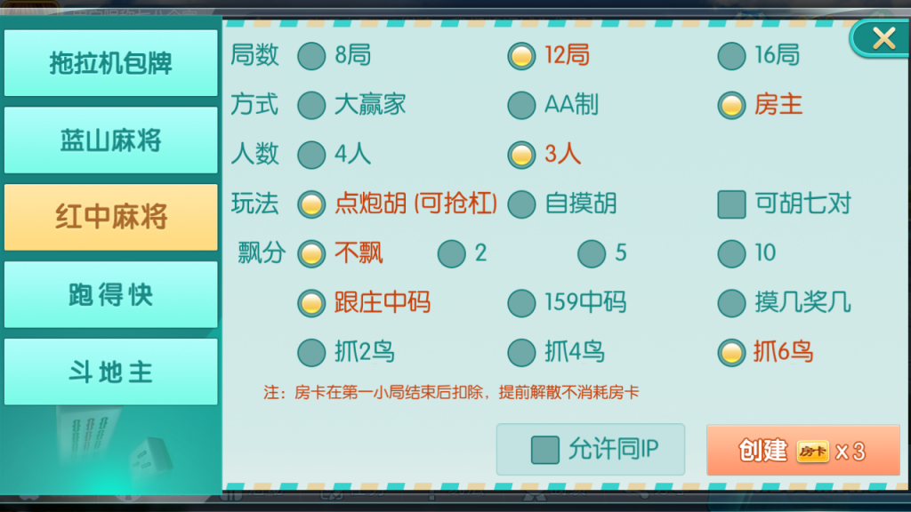 图片[6]-【会员免费】蓝山娱乐拖拉机房卡游戏5合1（支持俱乐部_亲友圈）-源码博士