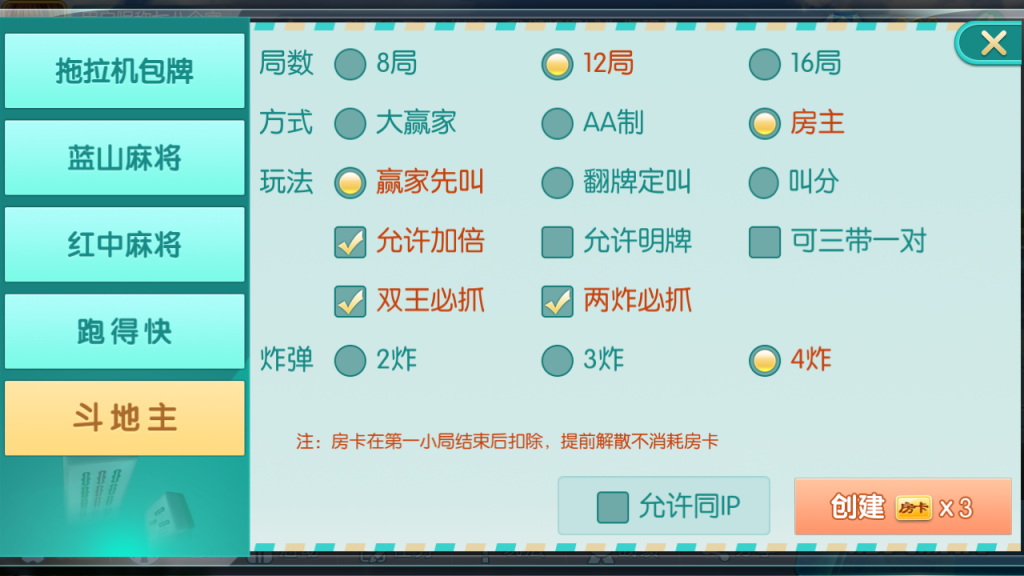 图片[7]-【会员免费】蓝山娱乐拖拉机房卡游戏5合1（支持俱乐部_亲友圈）-源码博士