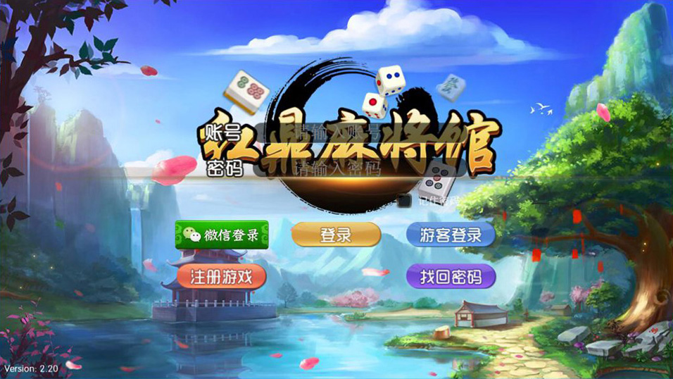 【钻石会员免费】红鼎麻将馆房卡集合版完整源码-源码博士