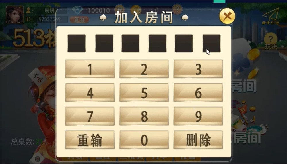 图片[4]-【会员免费】513棋牌联盟平台（带机器人+前端UI）-源码博士