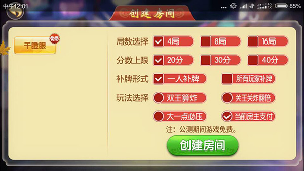 图片[5]-【钻石会员免费】来必赢。牛状元，美版组件 附视频搭建教程-源码博士