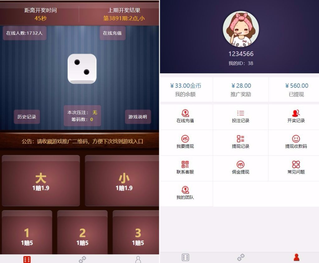 【会员免费】 微信H5猜骰子游戏二次开发版源码-源码博士