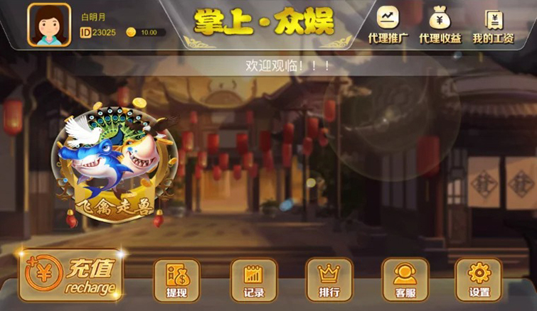 图片[2]-【会员免费】H5掌上众娱(含搭建DOC文档教程+支付接口）-源码博士