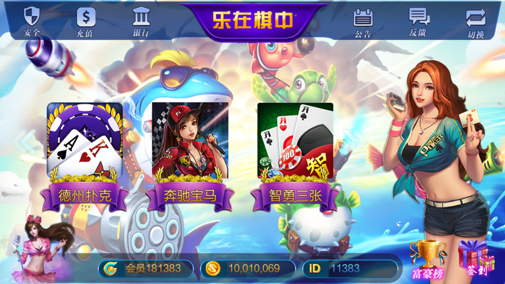 图片[2]-【钻石会员免费】全新乐在棋中完美运营版（新增透视控制_代理后台_房间控分管理)-源码博士