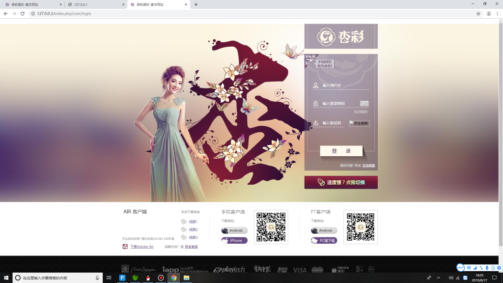图片[2]-【钻石会员免费】新杏彩34彩彩修复版完整-源码博士