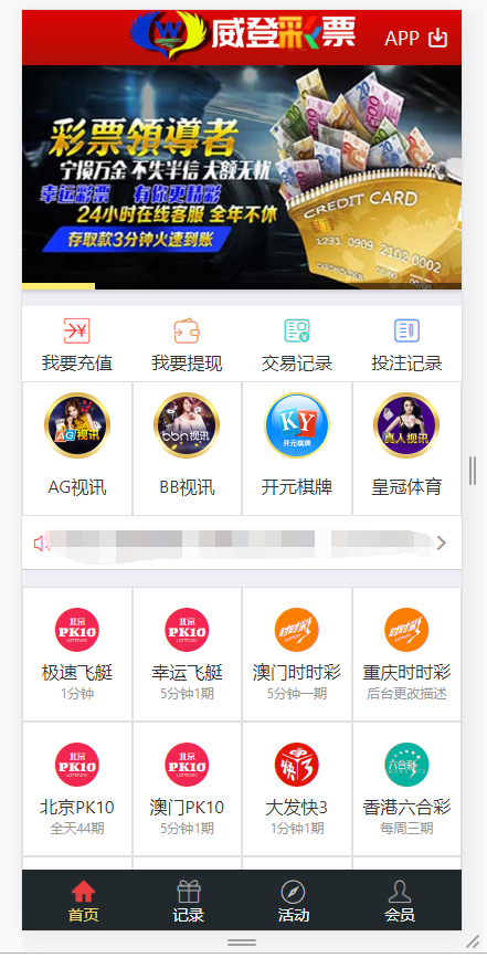 图片[5]-【钻石会员免费】最新款二开大富美化版双玩法整站运营级源码+WAP手机端自适应+修复20分钟一期+安装教程-源码博士