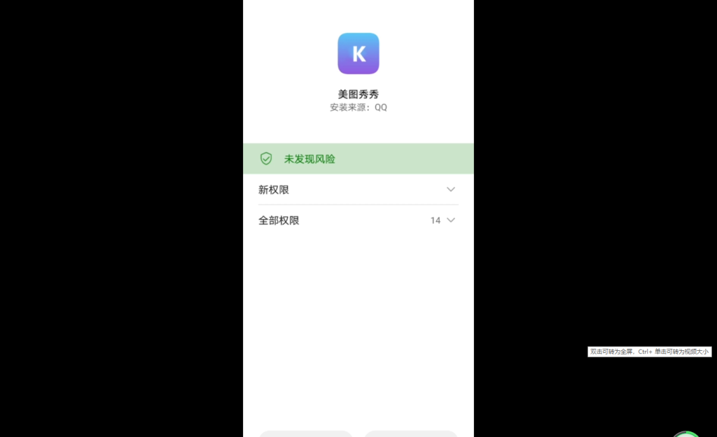【钻石会员免费】APP打包封装c过红方法教程视频教程下载-源码博士