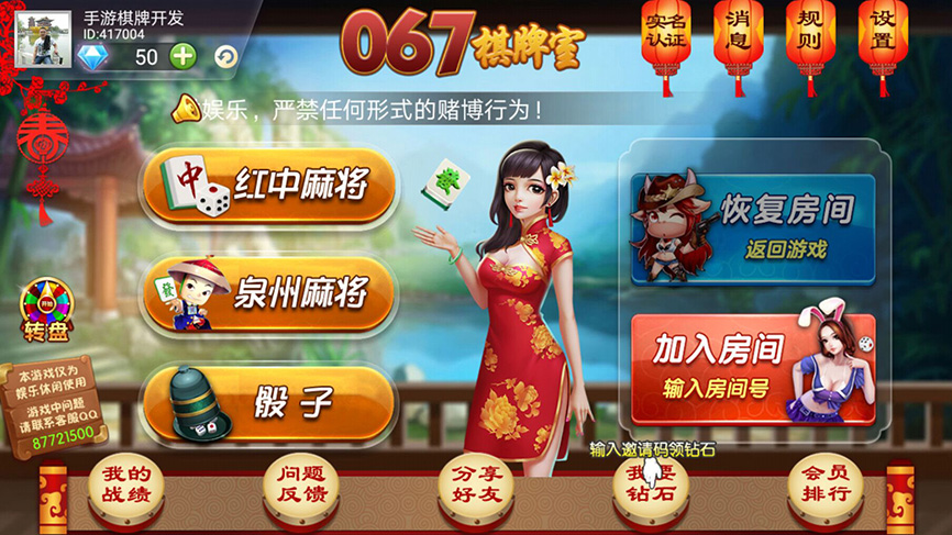 图片[2]-【钻石会员免费】067棋牌多种房卡组合版组件全套-源码博士