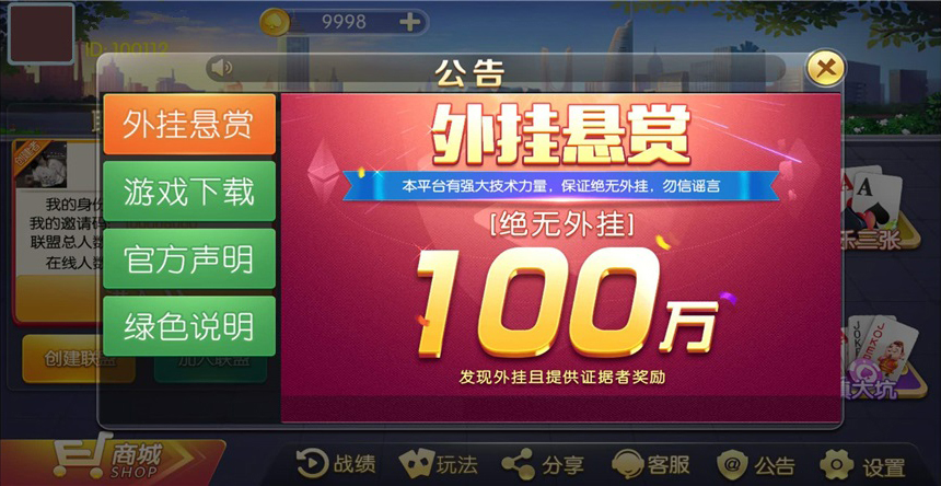 图片[2]-【钻石会员免费】欢乐大联盟房卡模式游戏-源码博士