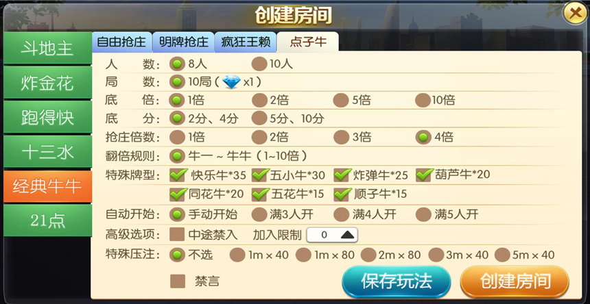 图片[3]-【钻石会员免费】欢乐大联盟房卡模式游戏-源码博士