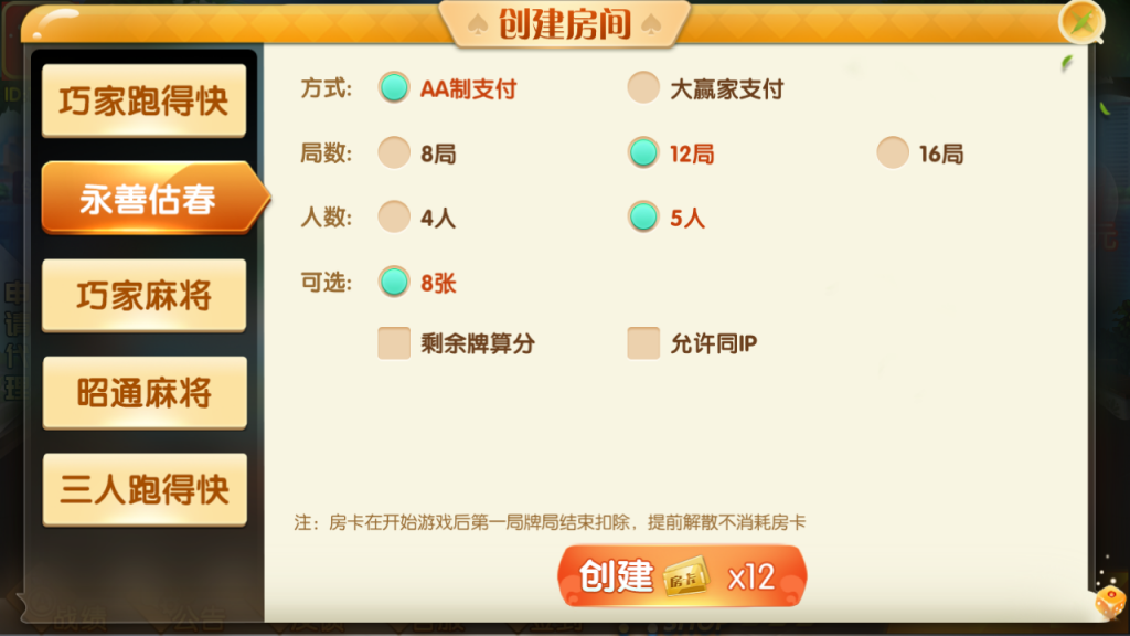 图片[5]-【钻石会员免费】四川昭通娱乐房卡棋牌带俱乐部和亲友圈-源码博士