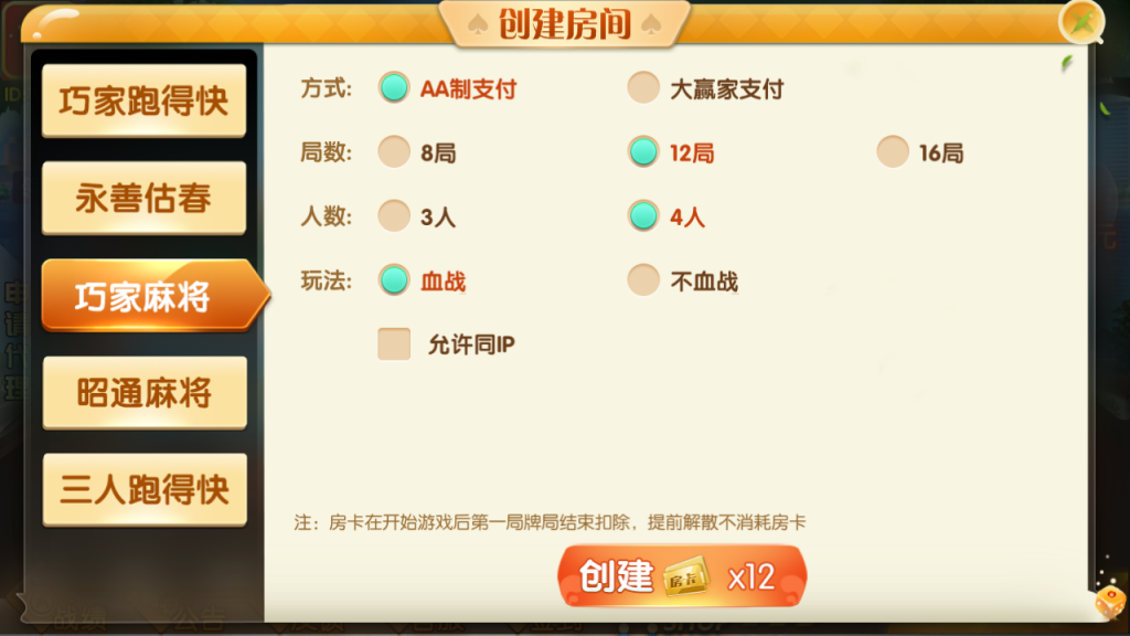 图片[6]-【钻石会员免费】四川昭通娱乐房卡棋牌带俱乐部和亲友圈-源码博士