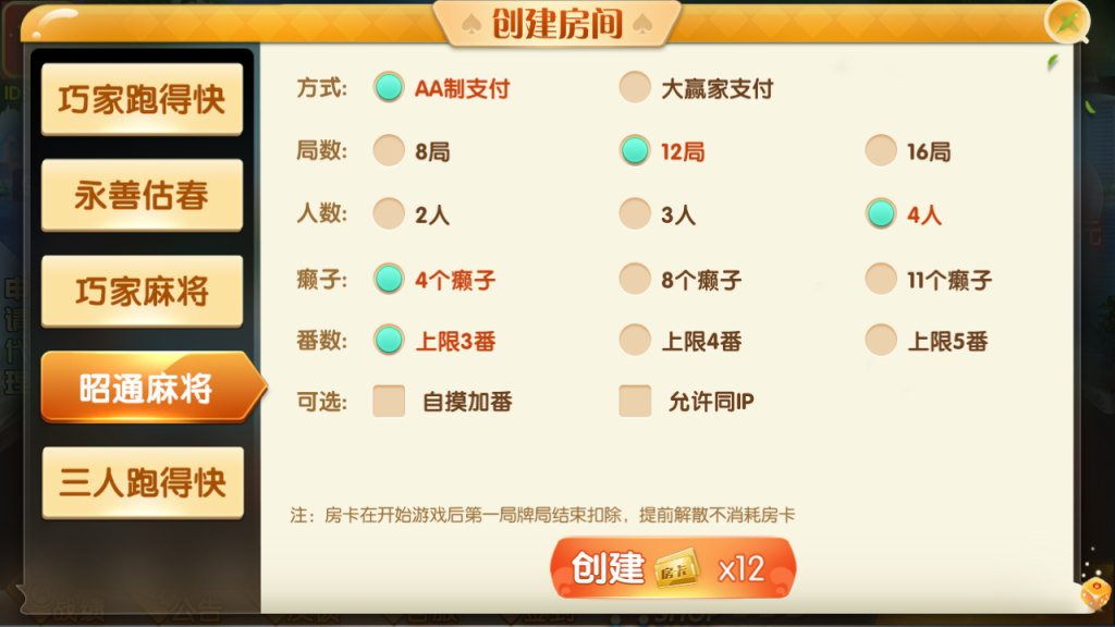 图片[7]-【钻石会员免费】四川昭通娱乐房卡棋牌带俱乐部和亲友圈-源码博士