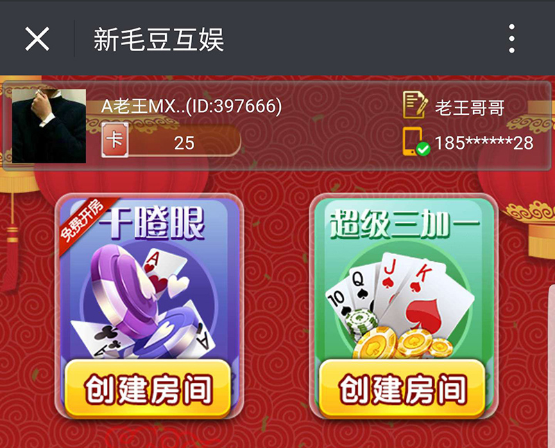 【会员免费】H5全新毛豆互娱房卡棋-源码博士